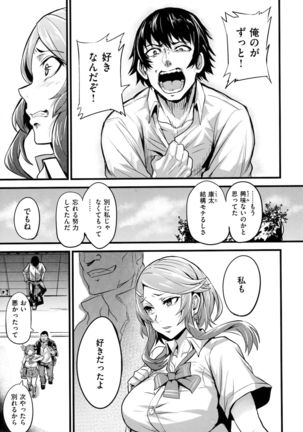 Hitorijime - First Come First Served Page #115