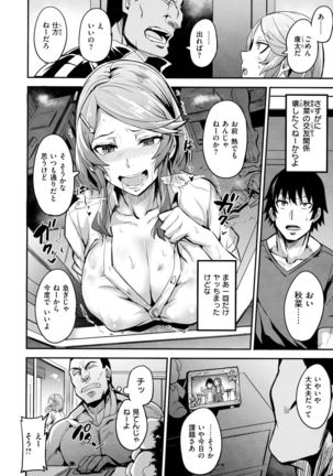 Hitorijime - First Come First Served Page #124