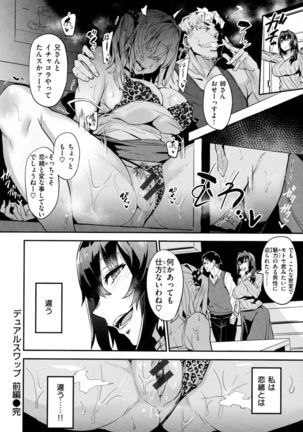 Hitorijime - First Come First Served Page #32
