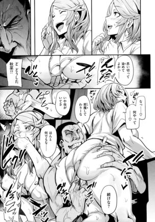 Hitorijime - First Come First Served Page #125