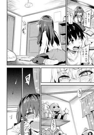 Hitorijime - First Come First Served Page #80