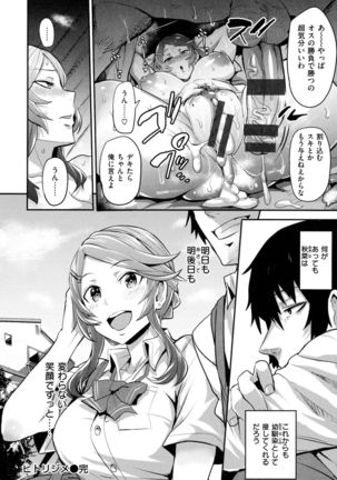 Hitorijime - First Come First Served Page #118