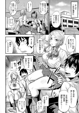 Hitorijime - First Come First Served Page #88