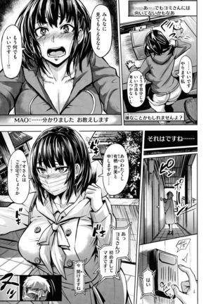 Hitorijime - First Come First Served Page #59
