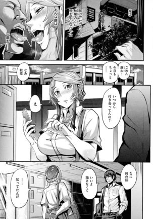 Hitorijime - First Come First Served Page #103