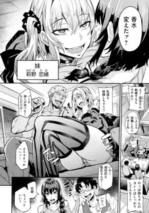Hitorijime - First Come First Served Page #14