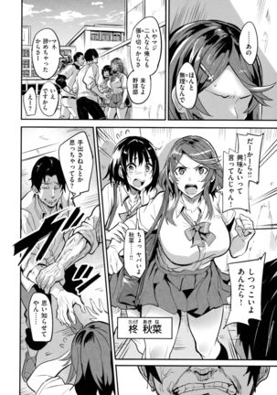 Hitorijime - First Come First Served Page #82