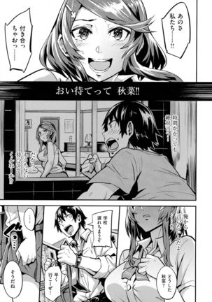 Hitorijime - First Come First Served Page #135