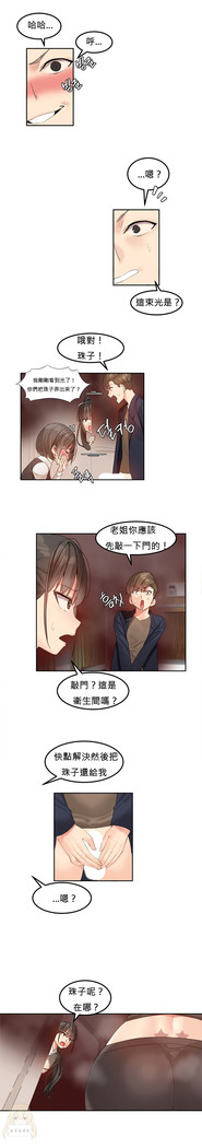 Hahri's Lumpy Star Ch.1~6 【委員長個人漢化】(回歸更新）
