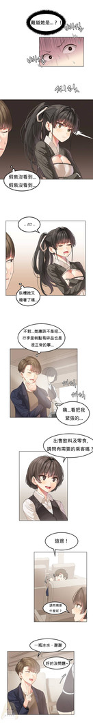 Hahri's Lumpy Star Ch.1~6 【委員長個人漢化】(回歸更新）