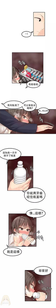 Hahri's Lumpy Star Ch.1~6 【委員長個人漢化】(回歸更新）