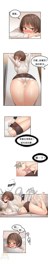 Hahri's Lumpy Star Ch.1~6 【委員長個人漢化】(回歸更新）