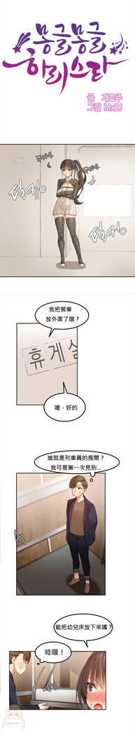Hahri's Lumpy Star Ch.1~6 【委員長個人漢化】(回歸更新）