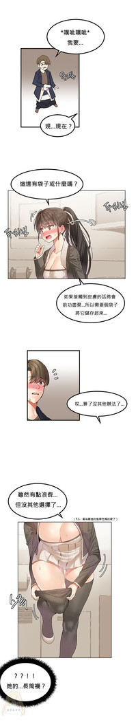 Hahri's Lumpy Star Ch.1~6 【委員長個人漢化】(回歸更新）
