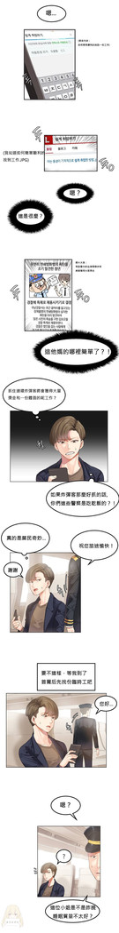 Hahri's Lumpy Star Ch.1~6 【委員長個人漢化】(回歸更新）