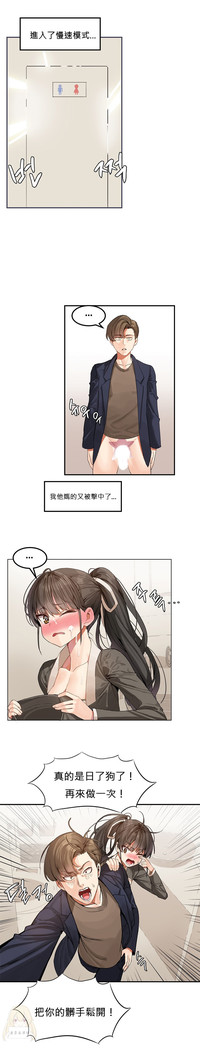 Hahri's Lumpy Star Ch.1~6 【委員長個人漢化】(回歸更新）