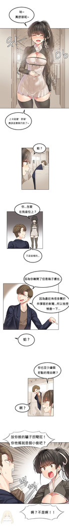 Hahri's Lumpy Star Ch.1~6 【委員長個人漢化】(回歸更新）