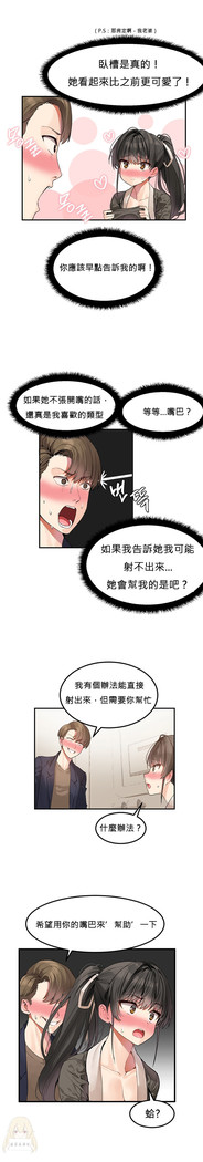 Hahri's Lumpy Star Ch.1~6 【委員長個人漢化】(回歸更新）