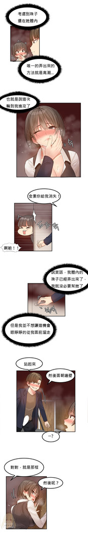Hahri's Lumpy Star Ch.1~6 【委員長個人漢化】(回歸更新）