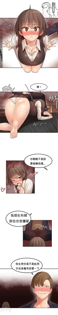 Hahri's Lumpy Star Ch.1~6 【委員長個人漢化】(回歸更新）