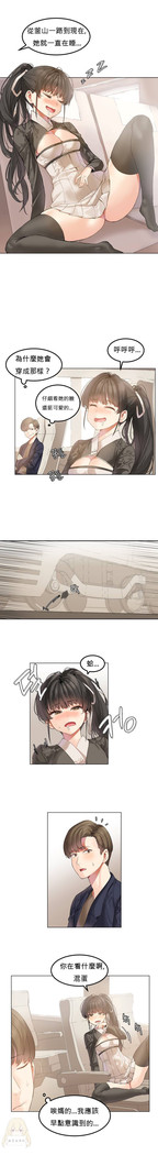 Hahri's Lumpy Star Ch.1~6 【委員長個人漢化】(回歸更新）