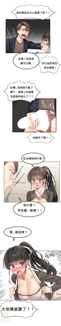 Hahri's Lumpy Star Ch.1~6 【委員長個人漢化】(回歸更新）