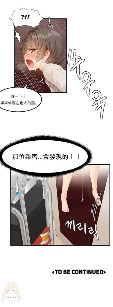 Hahri's Lumpy Star Ch.1~6 【委員長個人漢化】(回歸更新）