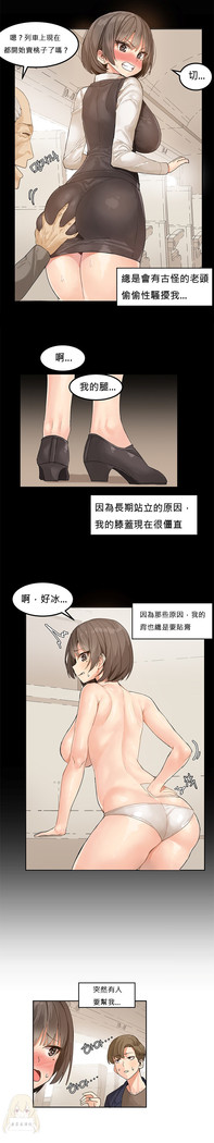 Hahri's Lumpy Star Ch.1~6 【委員長個人漢化】(回歸更新）