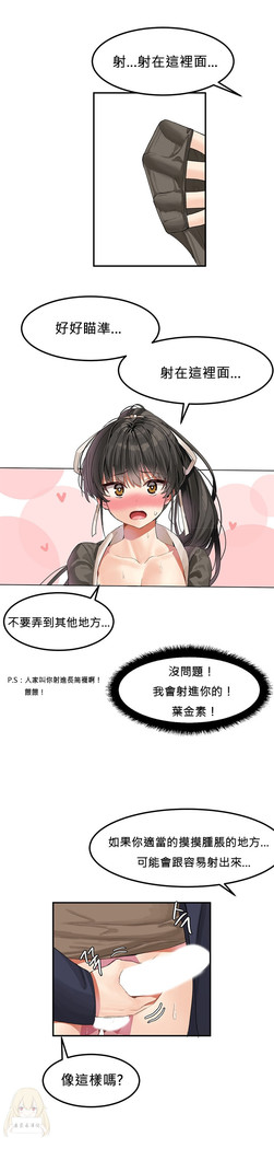 Hahri's Lumpy Star Ch.1~6 【委員長個人漢化】(回歸更新）