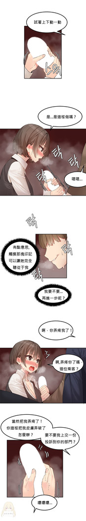 Hahri's Lumpy Star Ch.1~6 【委員長個人漢化】(回歸更新）