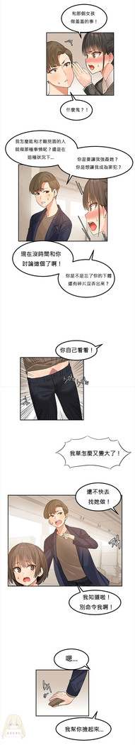 Hahri's Lumpy Star Ch.1~6 【委員長個人漢化】(回歸更新）