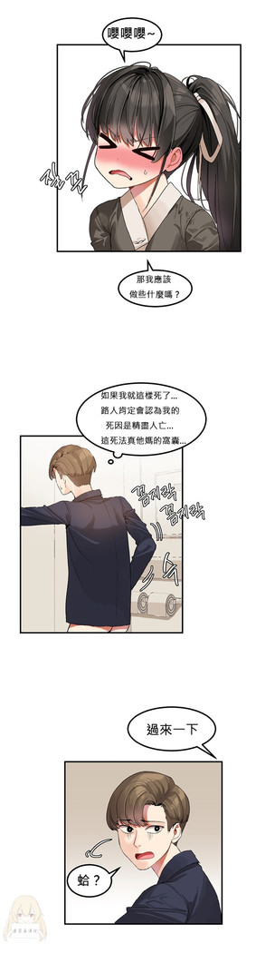 Hahri's Lumpy Star Ch.1~6 【委員長個人漢化】(回歸更新）