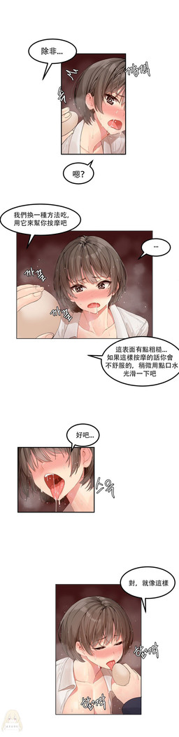 Hahri's Lumpy Star Ch.1~6 【委員長個人漢化】(回歸更新）