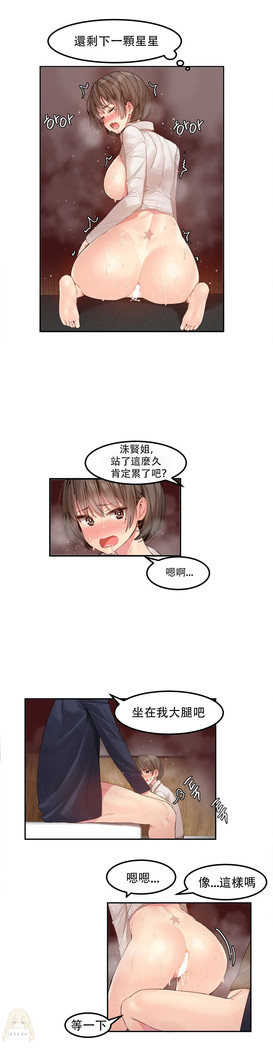Hahri's Lumpy Star Ch.1~6 【委員長個人漢化】(回歸更新）