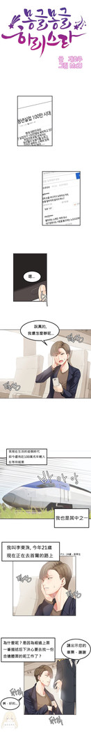 Hahri's Lumpy Star Ch.1~6 【委員長個人漢化】(回歸更新）