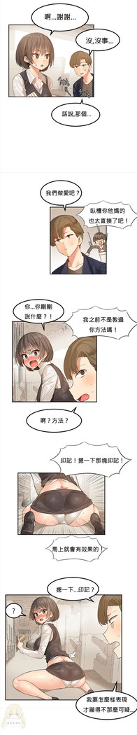 Hahri's Lumpy Star Ch.1~6 【委員長個人漢化】(回歸更新）