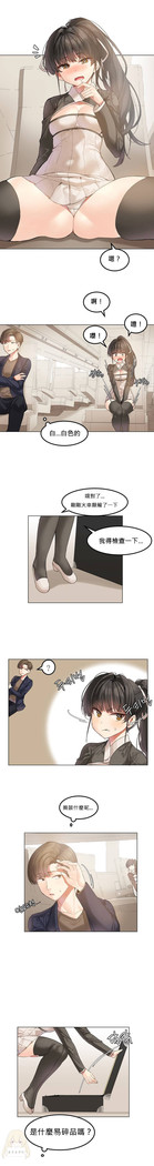 Hahri's Lumpy Star Ch.1~6 【委員長個人漢化】(回歸更新）