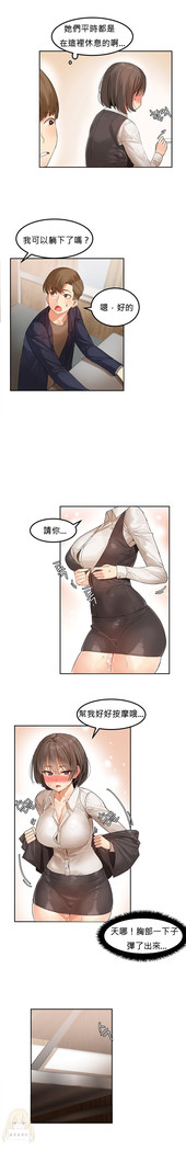 Hahri's Lumpy Star Ch.1~6 【委員長個人漢化】(回歸更新）