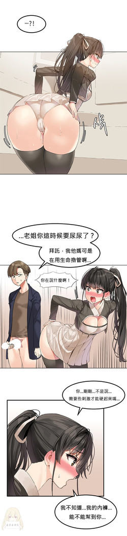Hahri's Lumpy Star Ch.1~6 【委員長個人漢化】(回歸更新）