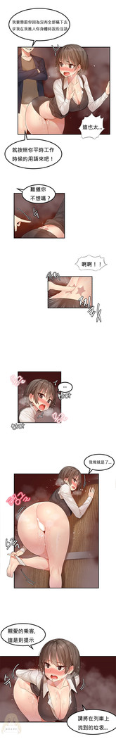 Hahri's Lumpy Star Ch.1~6 【委員長個人漢化】(回歸更新）
