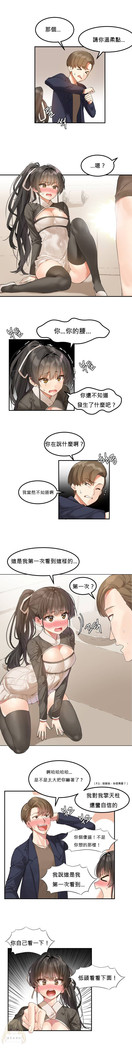 Hahri's Lumpy Star Ch.1~6 【委員長個人漢化】(回歸更新）