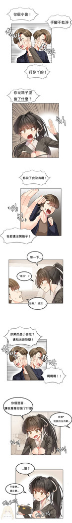 Hahri's Lumpy Star Ch.1~6 【委員長個人漢化】(回歸更新）