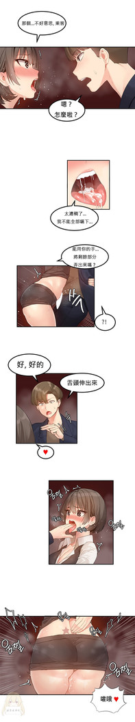Hahri's Lumpy Star Ch.1~6 【委員長個人漢化】(回歸更新）