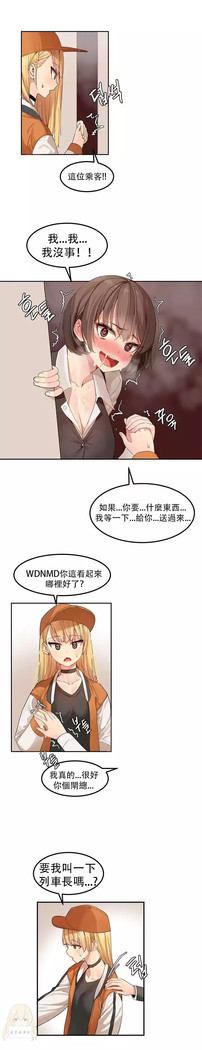 Hahri's Lumpy Star Ch.1~6 【委員長個人漢化】(回歸更新）