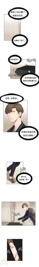 Hahri's Lumpy Star Ch.1~6 【委員長個人漢化】(回歸更新）