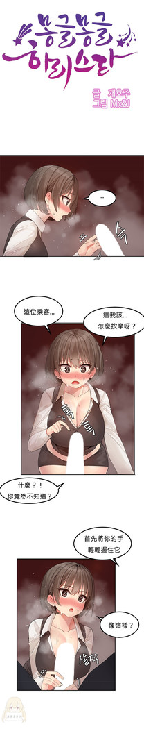 Hahri's Lumpy Star Ch.1~6 【委員長個人漢化】(回歸更新）