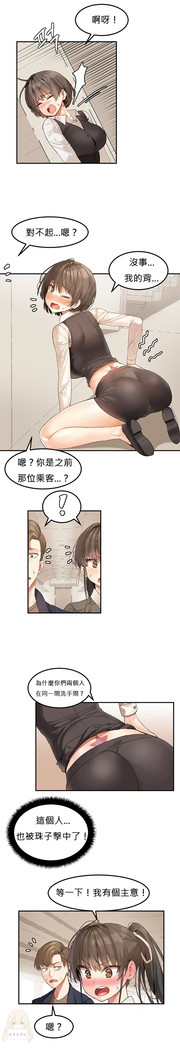 Hahri's Lumpy Star Ch.1~6 【委員長個人漢化】(回歸更新）