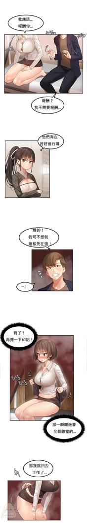 Hahri's Lumpy Star Ch.1~6 【委員長個人漢化】(回歸更新）