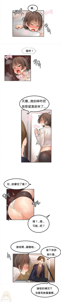 Hahri's Lumpy Star Ch.1~6 【委員長個人漢化】(回歸更新）