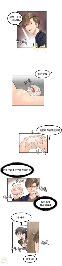 Hahri's Lumpy Star Ch.1~6 【委員長個人漢化】(回歸更新）